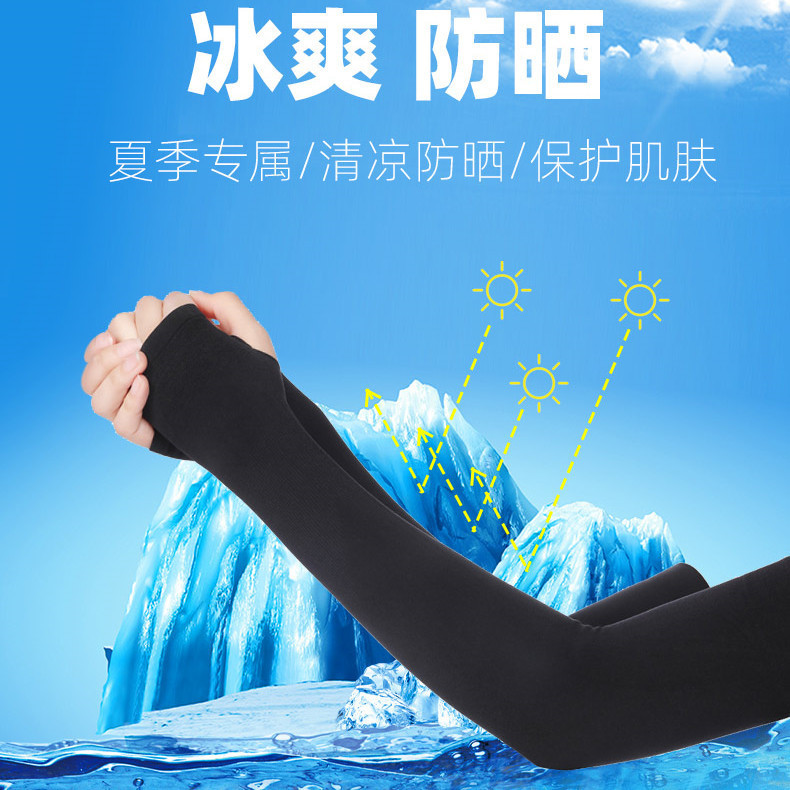 Wholesale Ice Silk Sun Protection Sleeves Summer Men's and Women's Gloves Outdoor Cycling Military Training Driving Korean Style Arm Sleeves Factory