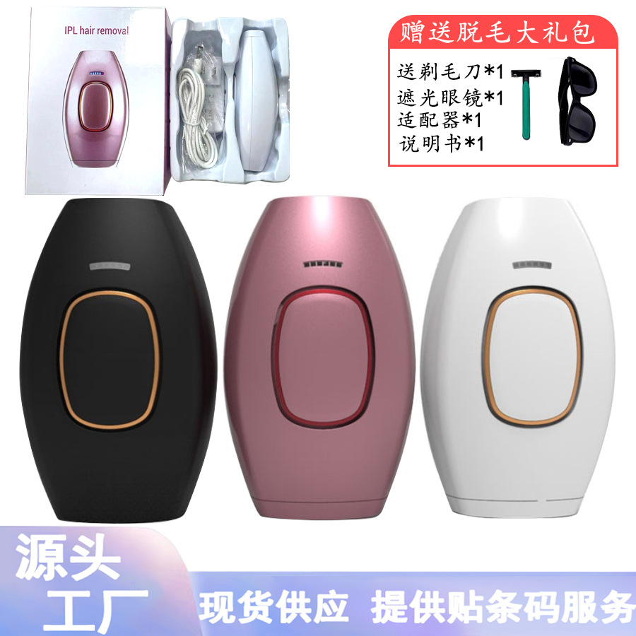 Кросс-бодийные взрывы Малый пакет Лазерный инструмент для удаления волос Женский IPL инструмент для удаления волос Лазерный инструмент для удаления волос Для домашнего использования