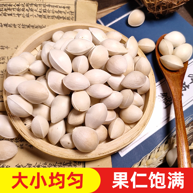 Ginkgo Biloba Chinese Medicinal Herb 500g Dried Fruit Ginkgo Nuts New Arrival Chinese Medicinal Herb Ginkgo Kernels Bagged Wholesale Whole Box Sulfur-Free Soup
