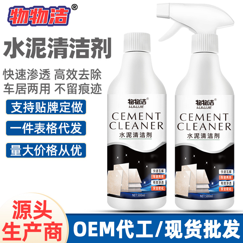 Очиститель цемента для автомобилей удаление раствора и налета