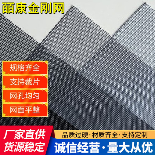 Сетчатый экран из нержавеющей стали 304, алмазная сетка 201, противомоскитная, высокоэластичный сплав, высокая прозрачность