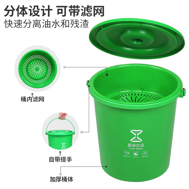 Kitchen Waste Bin with Lid and Filter, Household Round Kitchen Filter Bin, Tea and Food Waste Separation Bin, 10 Liters, 20 Liters