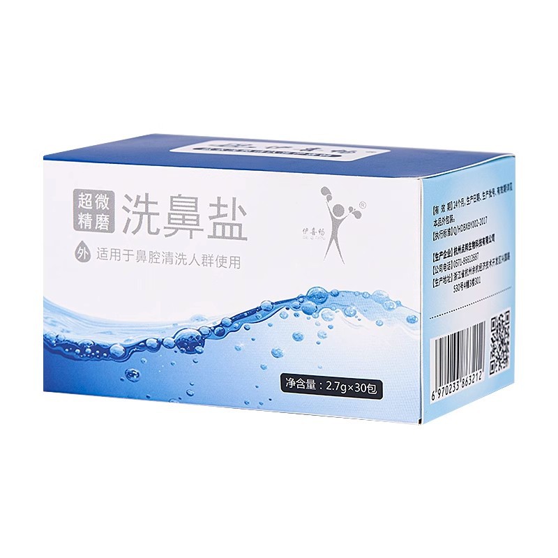 Dianbang Medical Grade Nasal Wash Salt Household Nasal Rinse Saline for Adults and Kidsren Special Nasal Congestion and Sinusitis