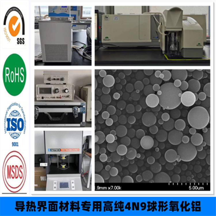 High Purity 99.99% Spherical Alumina 1μm-150μ High Thermal Conductivity 4N9 Spherical Alumina Balling Rate ≥95%