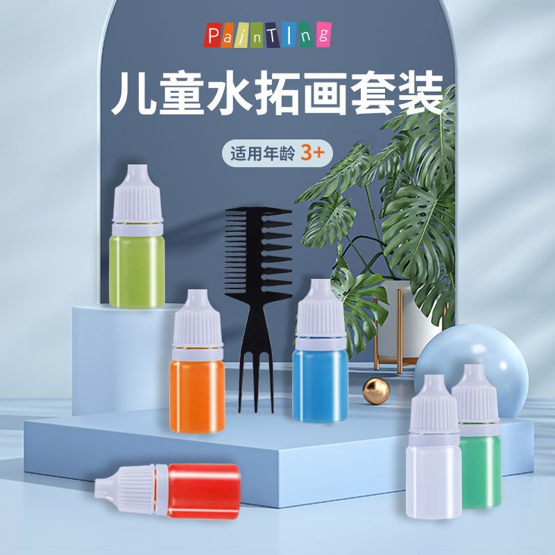 Набор для водной живописи, инструменты для рисования, безопасная живопись для детей, начинающих, мокрая живопись