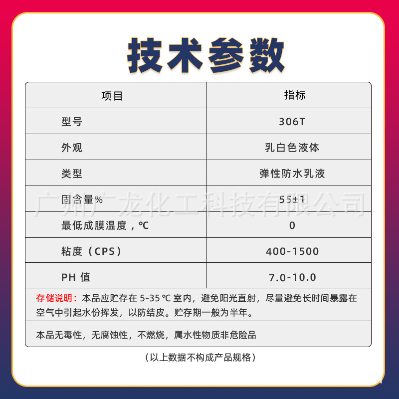 Js Waterproof Coating Elastic Emulsion Lifting Rate High Strength High Cement Good Compatibility Ammonia-Free Source Factory