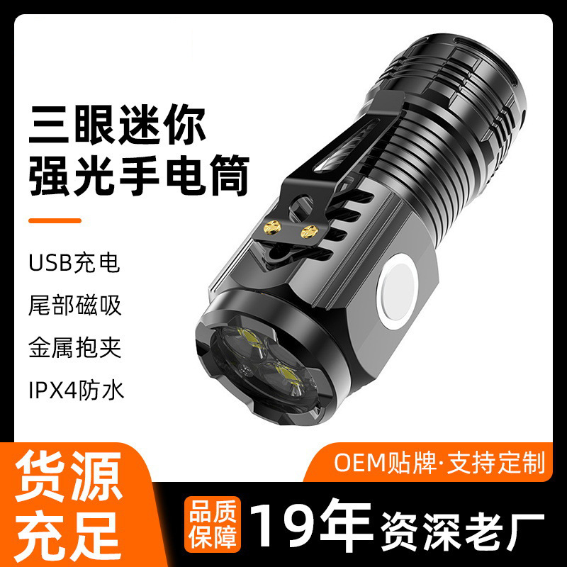 Яркий фонарь, мощный аккумуляторный мини-фонарь для улицы, дальнобойный, долгосрочный, фонарь с тремя глазами