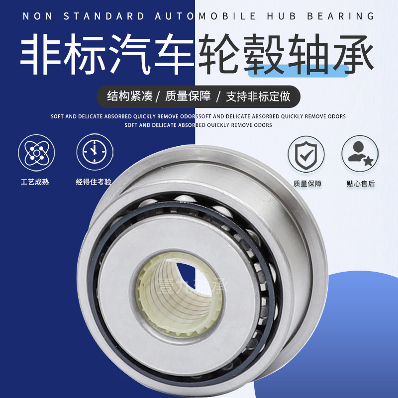 In stock sales non-standard car wheel hub bearing VKBA5377 high load mute car accessories dustproof bearing