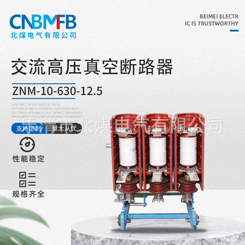 ZN-9L-10/630-12.5 пружинный механизм вакуумного высоковольтного переменного токового выключателя