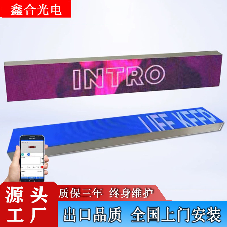 P2.5P3P4 Indoor Strip Screen Stainless Steel Borderless Full Color Led Strip Display Clothing Store Advertising Screen