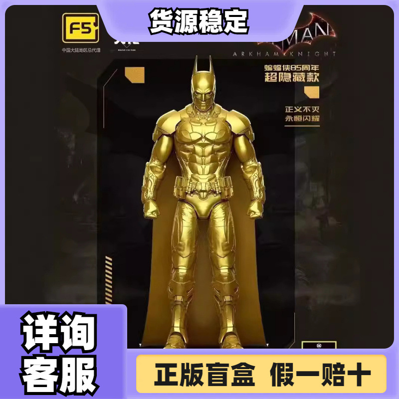 Jiaqi Genuine Building Block Figure Dc Batman Model Ark Children's Toy Internet Celebrity Hot-Selling Doll Figurine