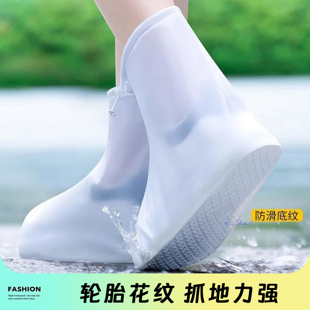 PVC rainproof shoe cover non-slip thickened wear-resistant waterproof rain shoe cover for men and women outdoor travel portable shoe cover wholesale