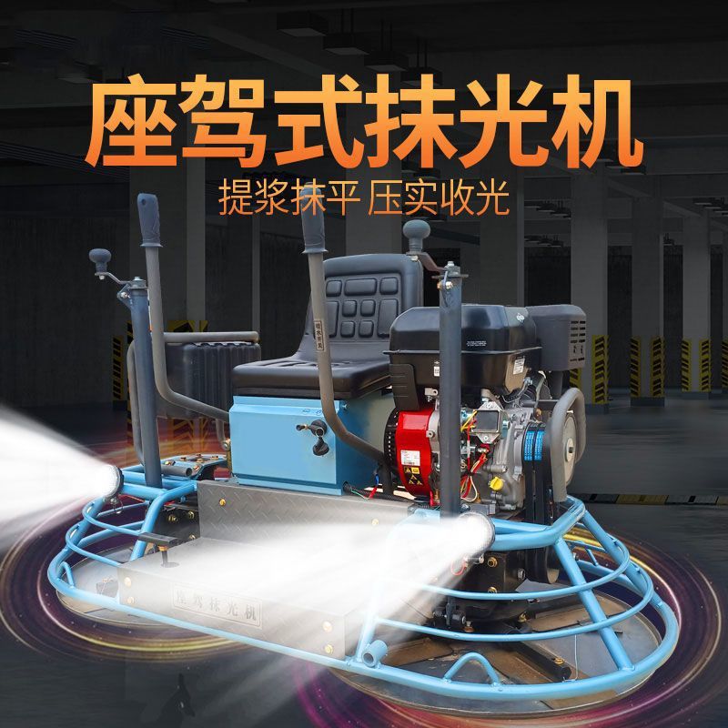 Concrete Double-Disc Trowel Machine, Cement Floor Trowel Machine, Long-Pole Electric Driving Finisher