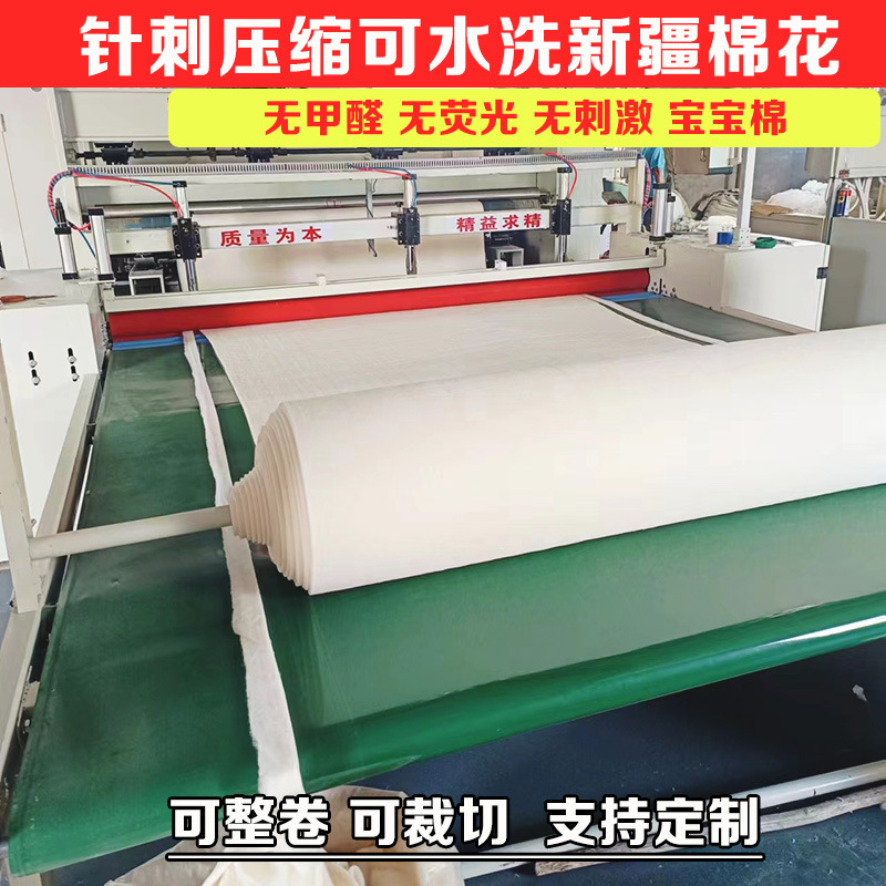 Стиранный хлопковый летний одеяло, специальная сжатая хлопковая начинка для детского одеяла, чистый хлопковый наполнитель, хлопок из Синьцзяна