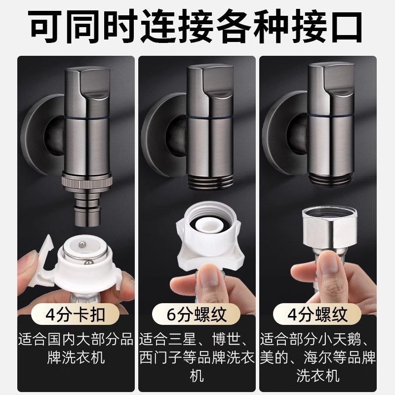 All-Copper Washing Machine Faucet Automatic Water Stop Valve Special Snap-On Spout Drum Automatic 46-Point Angle Valve Universal