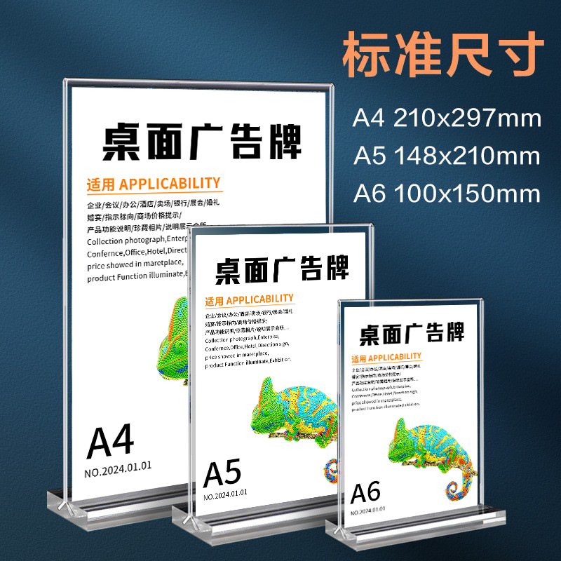 A4 Acrylic Transparent Base Pull-out Table Card Eight-character Foot Table Card Table Sign Acrylic Price Tag