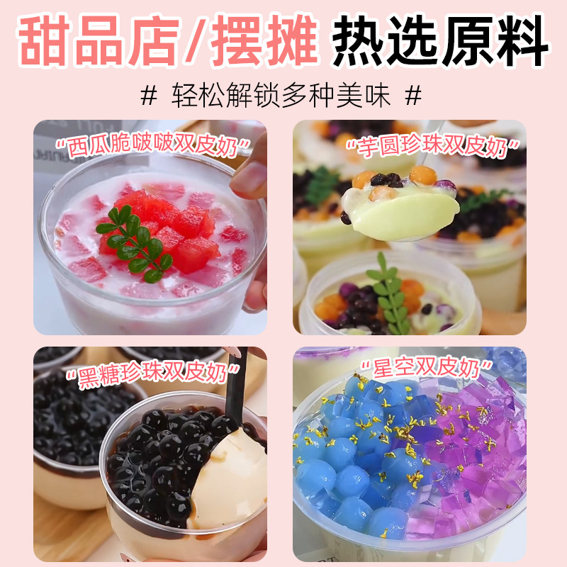 Milk Tea Shop Double-Skin Milk Powder Hong Kong-Style Dessert Ginger Milk Raw Materials for Commercial Use 1kg Double-Skin Milk Raw Materials