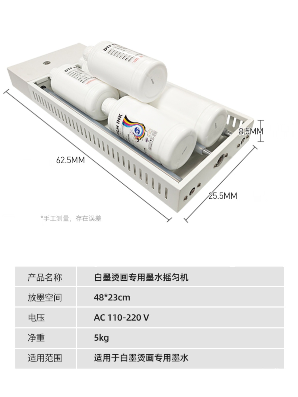 Dtf White Ink Heat Transfer White Ink Ink Shaker Machine Automatically Shakes the White Ink Precipitation before Printing