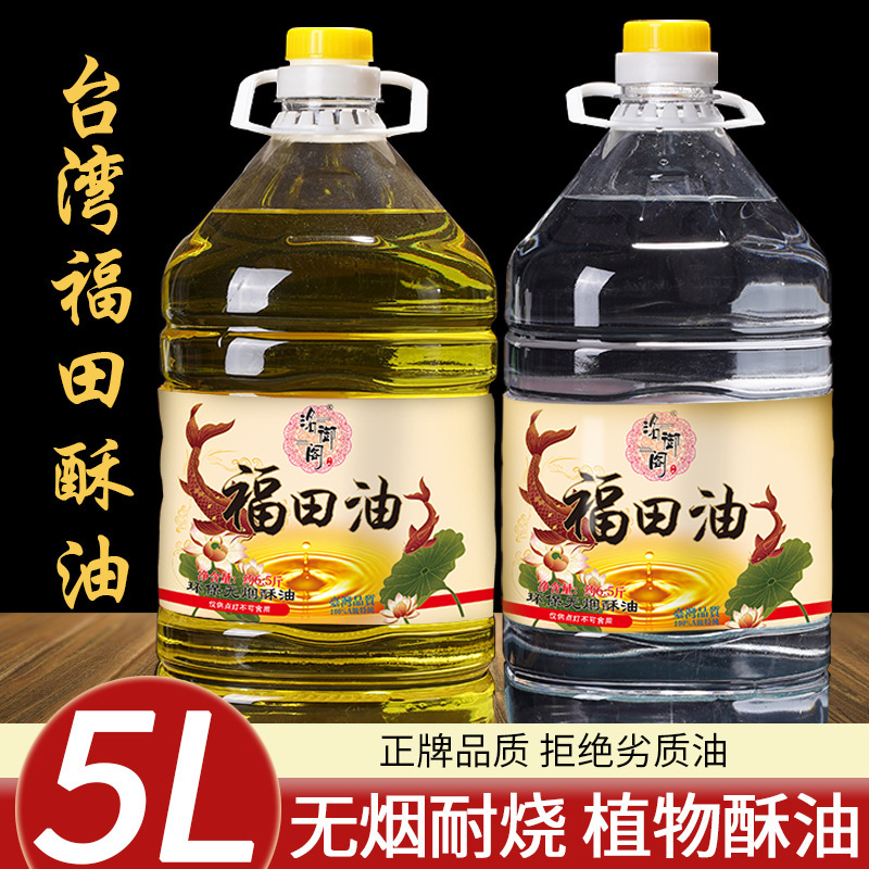 Тайвань, 5L, масло для лампы, без черного дыма и запаха, оптовая продажа