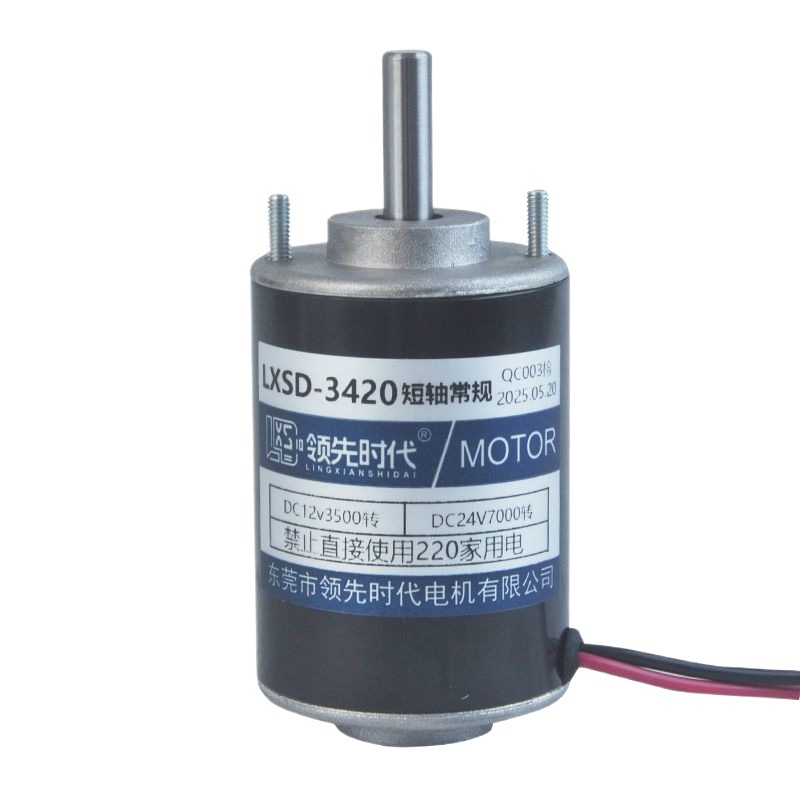 12V24V Dc High-Speed Motor Universal 30W3500/7000 Rpm Micro Marshmallow Speed Regulating Small Motor