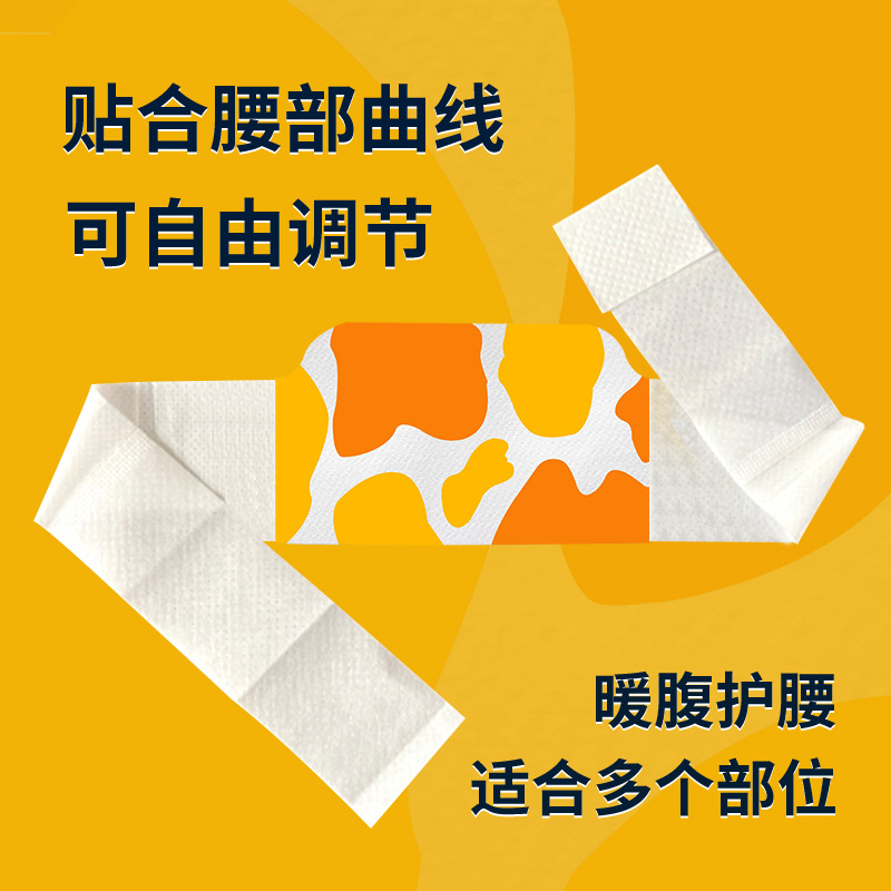 Mugwort and Saffron Waist Warming Patch Steam Hot Compress Waist Protector Heating Abdominal Warming Compress Oem Custom-Made Warm Patch ​