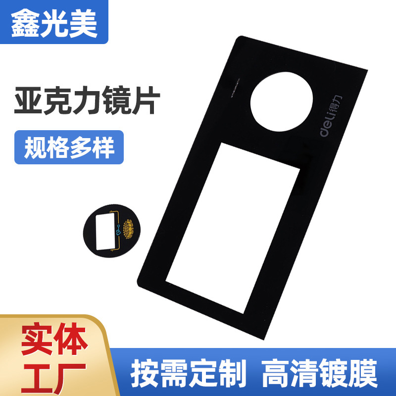 Зеркальная пластина ПММА/ПЭТ/ПВХ коричневая, электроосажденное окно, пластиковая линза, ультратонкая акриловая линза, может быть выполнена на заказ