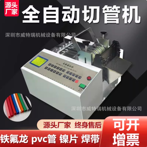 Полностью автоматическая компьютерная машина для резки трубок Pe/Pvc силиконовых и тефлоновых трубок, машина для резки термоусадочных и круглых трубок