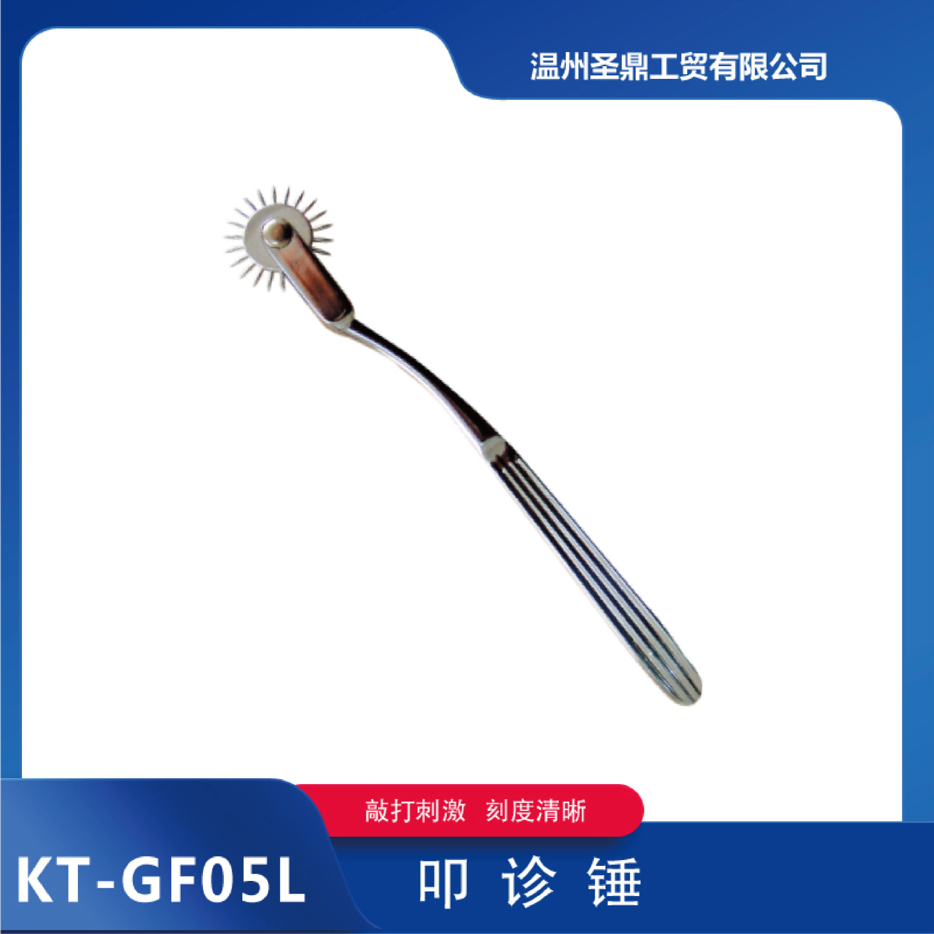 Прямые поставки медицинского оборудования, молоток для перкуссии