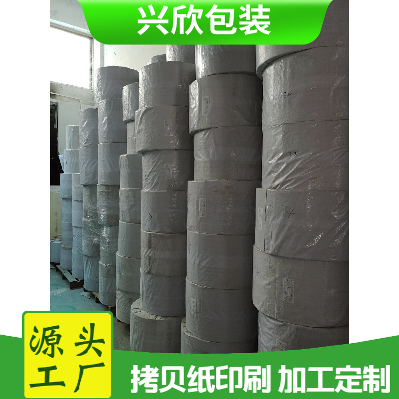 Translucent Oil Wax Paper Printing Manufacturer 23G28G30G40G Glossy Wax Paper Printing Logo Pattern Food Grade