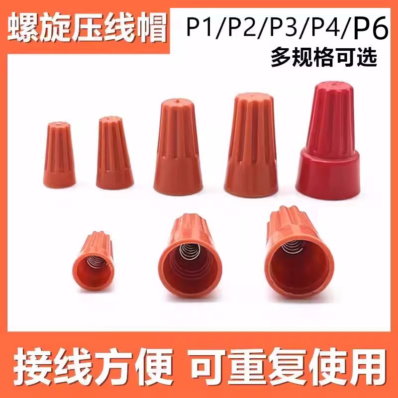 Крышка клеммы типа винт P1P2P3P4P6 винтовой разъем ротационная обжимная крышка клеммного проводника