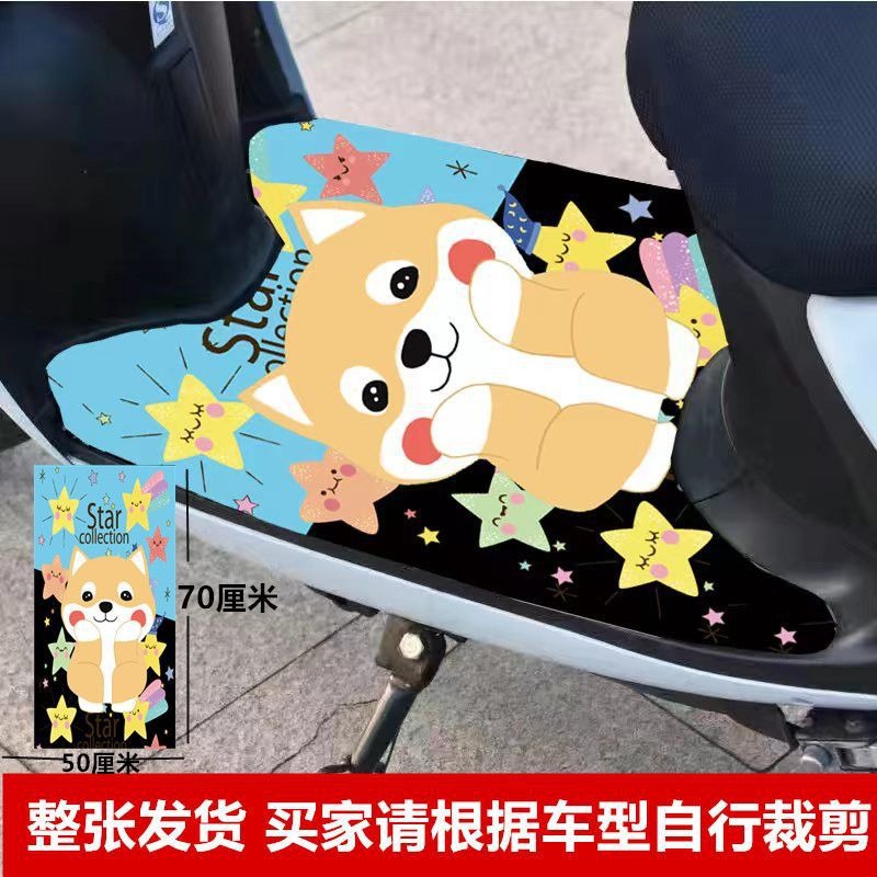 Universal cartoon silk circle foot pad for battery car waterproof dust removal non-slip electric car pedal pad free cutting foot pad
