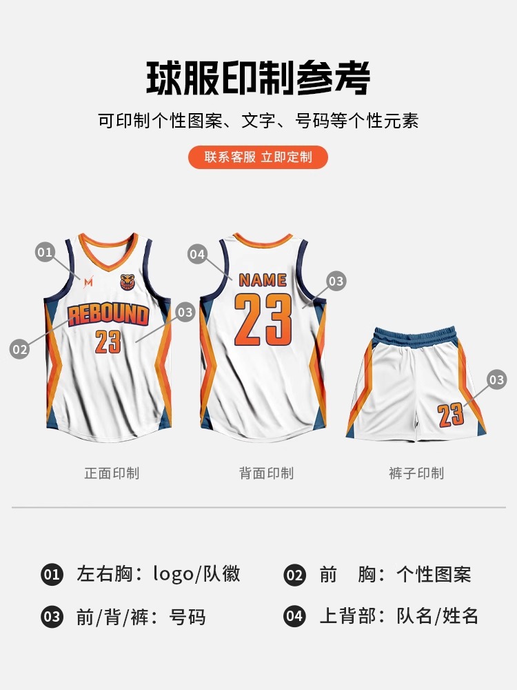 2025 New Basketball Uniform Suit Men's Customized Summer American Quick-Drying Jersey Student Professional Game Training Team Uniform