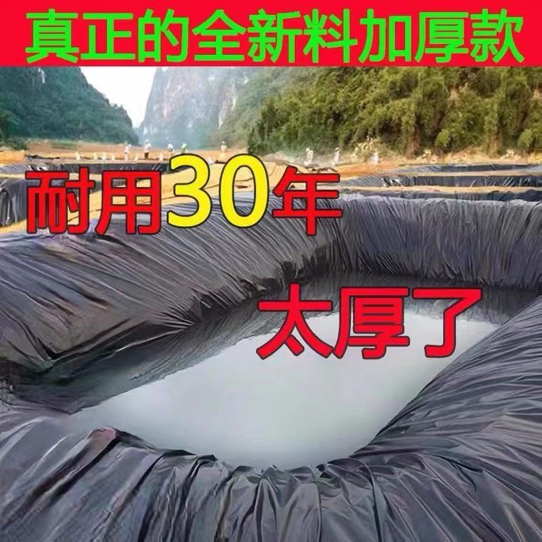 Fish Pond Membrane Anti-Seepage Membrane Thickened Fish Pond Tarpaulin Reservoir Slope Protection Durable Septic Tank Anti-Leakage Fish Pond Anti-Seepage Membrane