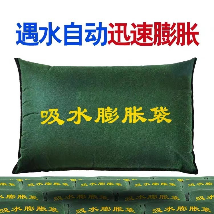 Flood Prevention Water-Absorbing Expansion Bag Emergency Sandbag Free of Sand-Absorbing Waterproof Expansion Water-Blocking Fire and Flood Prevention Special Sandbag