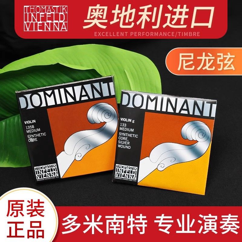Австрийские оригинальные импортные струны для скрипки Dominant, струны для скрипки производственного класса Nylon 135B