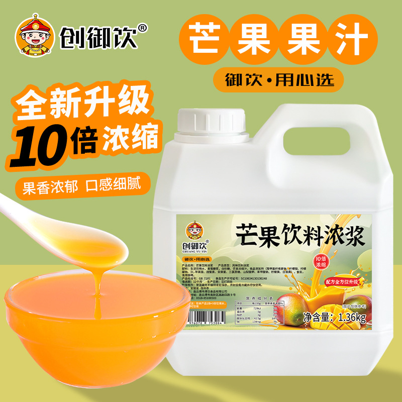 Chuangyuyin 10 Times Lemon Concentrated Juice Milk Tea Shop Special Drink Grape Thick Syrup Commercial Large Barrel Concentrated Juice