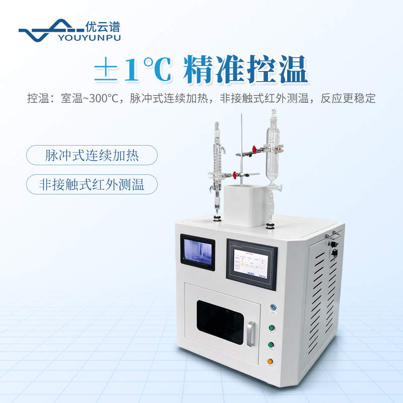 Ultrasonic Extraction Instrument Microwave Ultrasonic Uv Light Mixing Reactor Microwave Ultrasonic Uv Light Combination Instrument