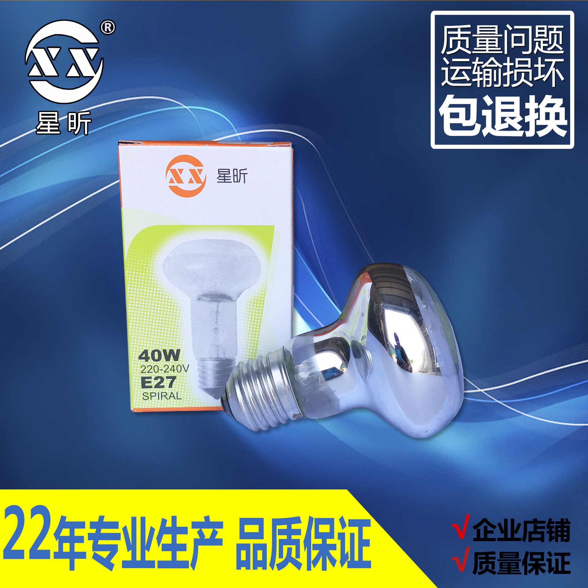 Обогреватель для ванной Xingxin с лампой 40W водонепроницаемая взрывозащищенная лампа прямые продажи от производителя