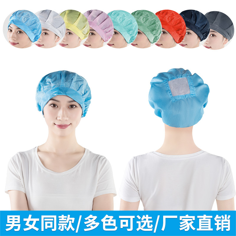 Blue Anti-Static Dome Skylight Open Mesh Round Cap Dust-Free Workshop Clean Factory Food Factory Dust-Proof Breathable Anti-Hair Loss