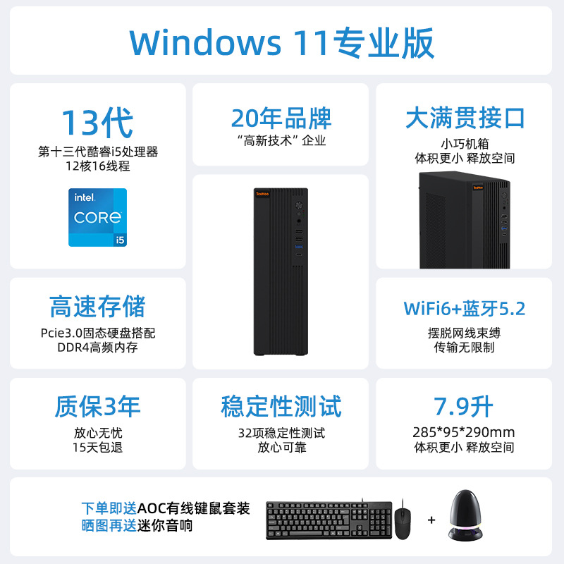 Rainbow Brand New Core 13Th Generation I5 Home Office Desktop Computer Host Game Complete Set Mini Small Host