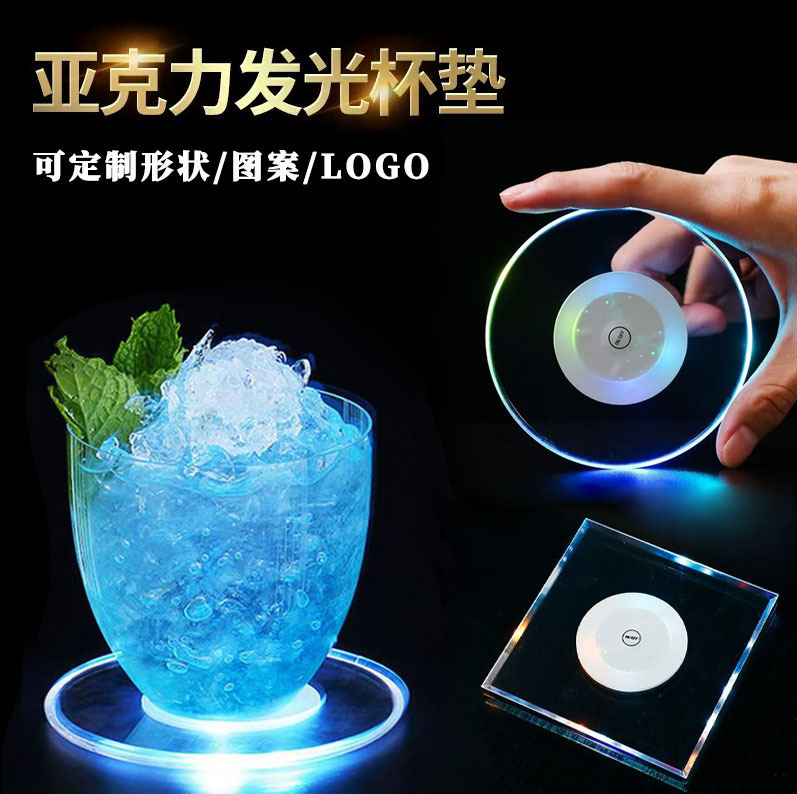 Яркая светодиодная акриловая подставка для стаканов KTV бар ночная атмосфера