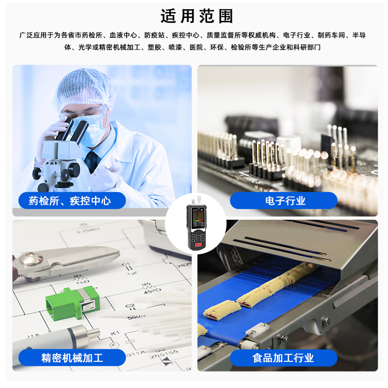 Jd-3003 Pump Suction Dust Particle Counter Detector Six-Channel Million-Level Clean Room Detection