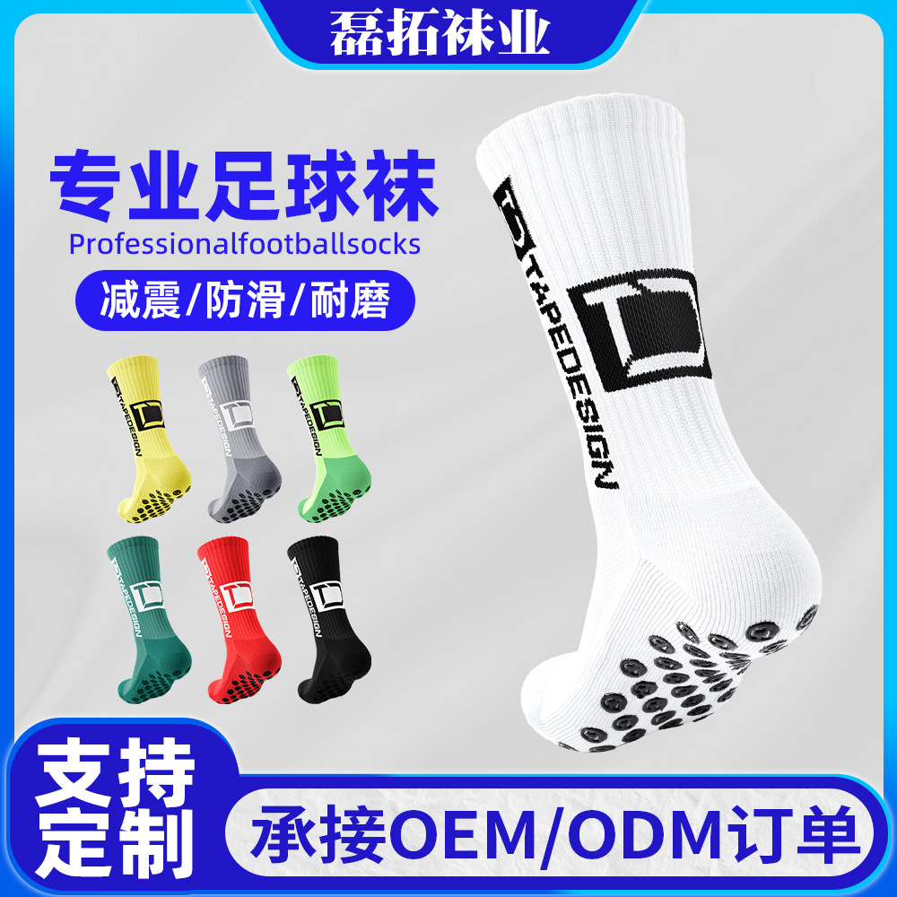 Мужские футбольные носки с полотняным дном, горячеклеевые, нескользящие, оптовая продажа