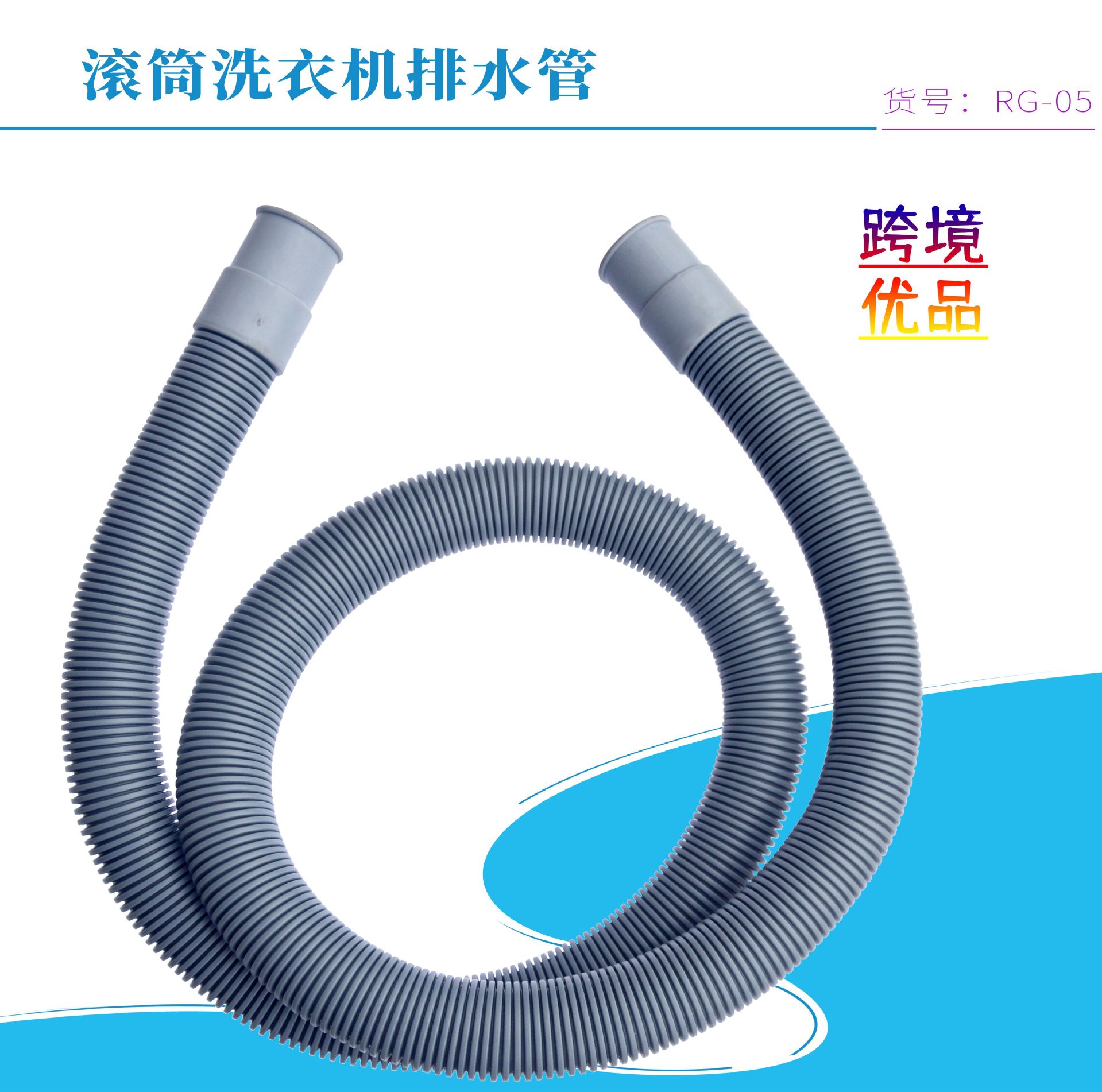 Труба для слива стиральной машины из нового материала, многофункциональный универсальный ПВХ шланг, оптовая продажа
