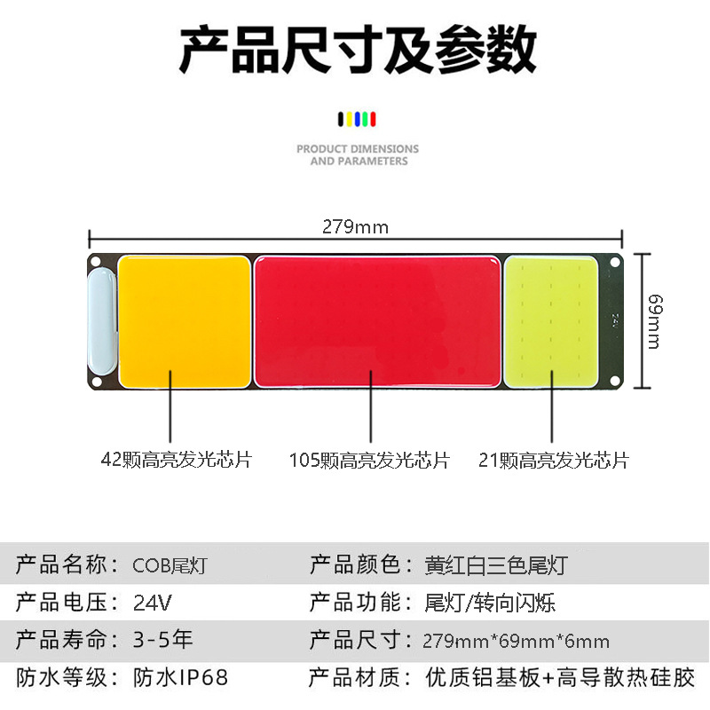 12V24V Truck Cob Truck Tail Light Signal Warning Super Bright Waterproof Reversing Light Truck Tail Light