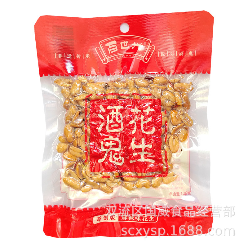 Baishixing Drunkard Peanuts Snacks Spicy Peanuts Five Flavors Original Drunkard Peanuts Wholesale