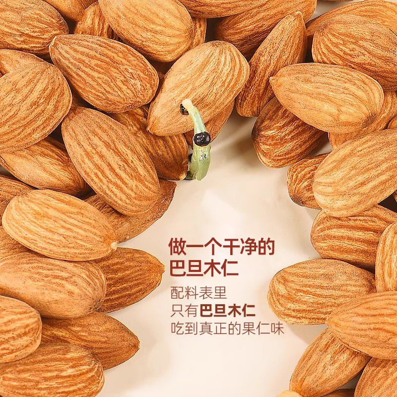 Original Cooked Almond Batch Bulk Large Almond Sliced Nuts American Almond Dried Fruit Snacks Roasted