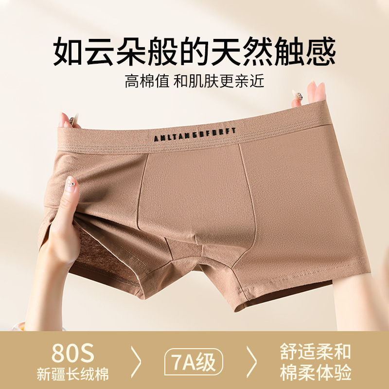 Хлопок Синьцзяна 80 счетов чистый хлопок цвет маильярда мужское нижнее белье 7A антибактериальное нижнее белье мужское бесшовное графеновое антибактериальное белье