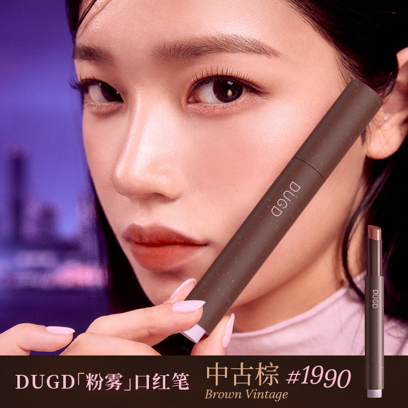 Dugd Powder Matte Lipstick Pen Matte Matte Retro Nude Color Non-Fading Not Easy to Stick Cup Solid Press Lipstick