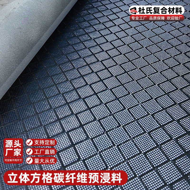 Черно-серая клетчатая углеродная предварительно пропитанная ткань индивидуальный источник завода коррозионностойкая и термостойкая модификация автомобиля